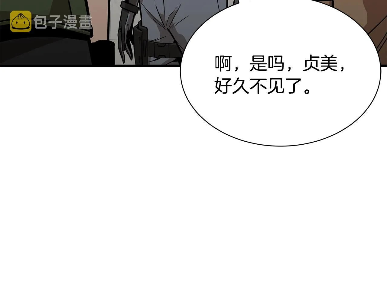 第116话 物资准备 第134页