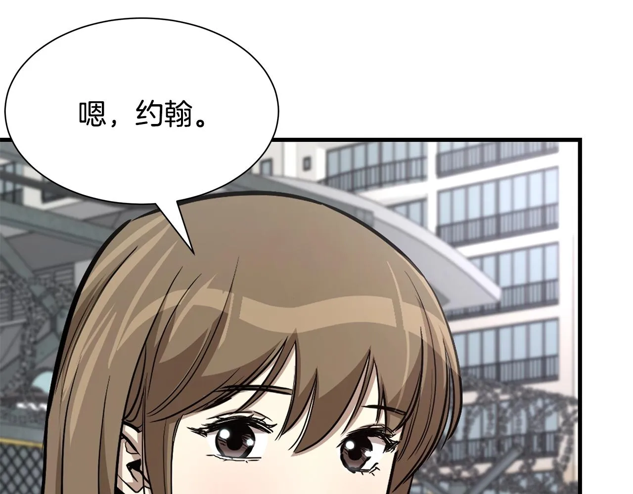 第116话 物资准备 第135页