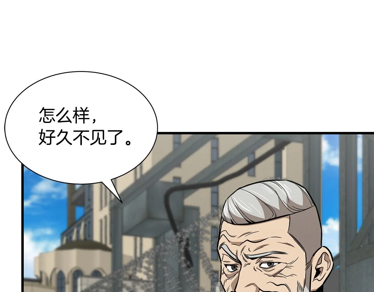 第116话 物资准备 第138页