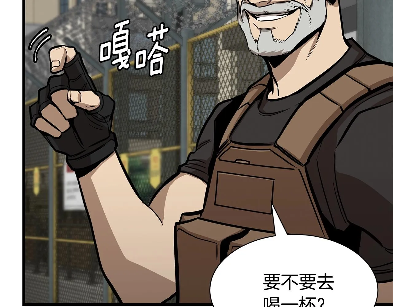 第116话 物资准备 第139页