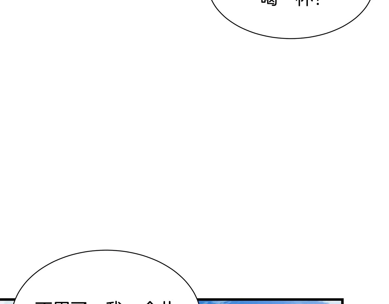 第116话 物资准备 第140页