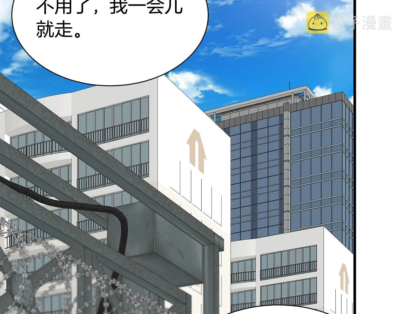 第116话 物资准备 第141页