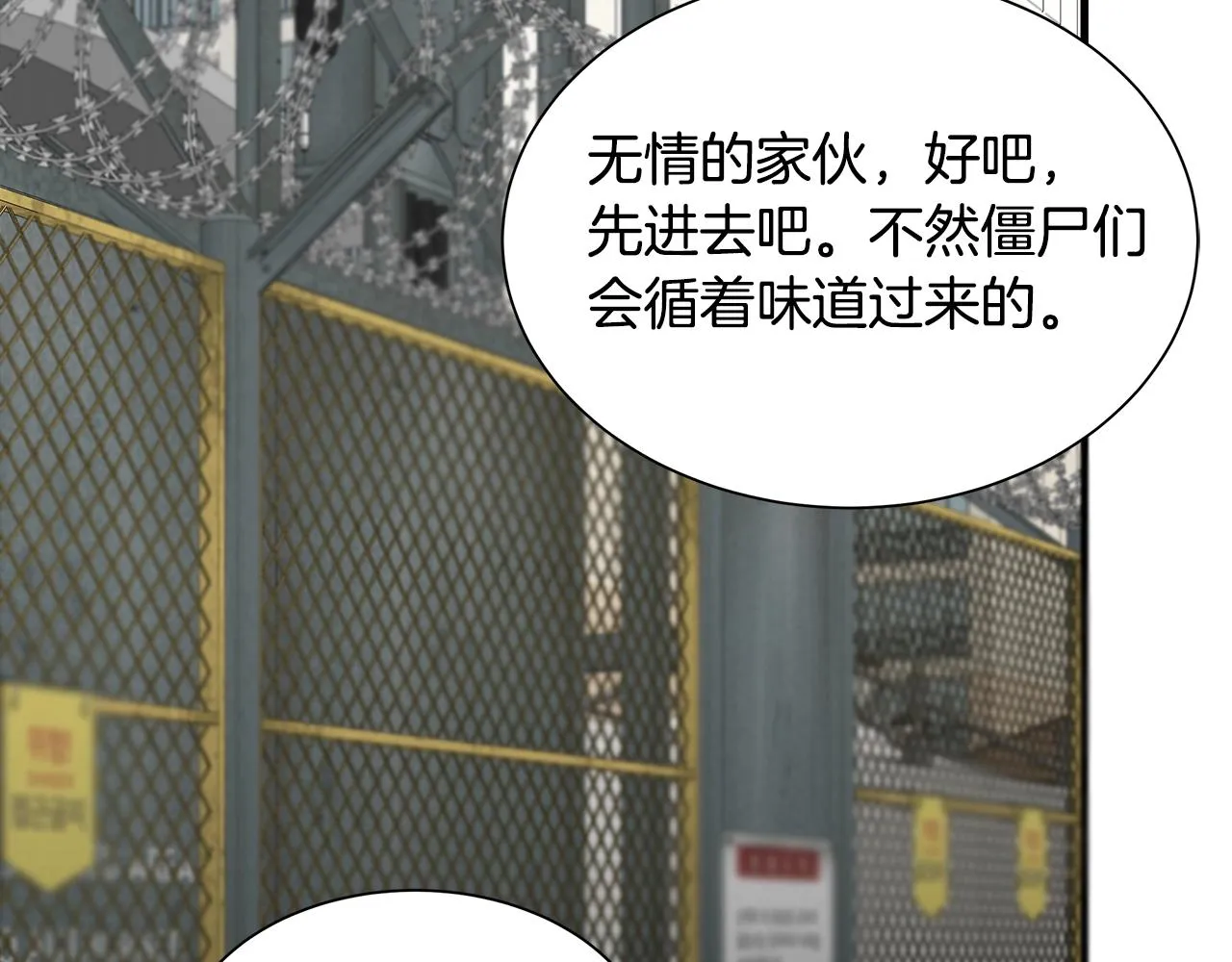 第116话 物资准备 第142页