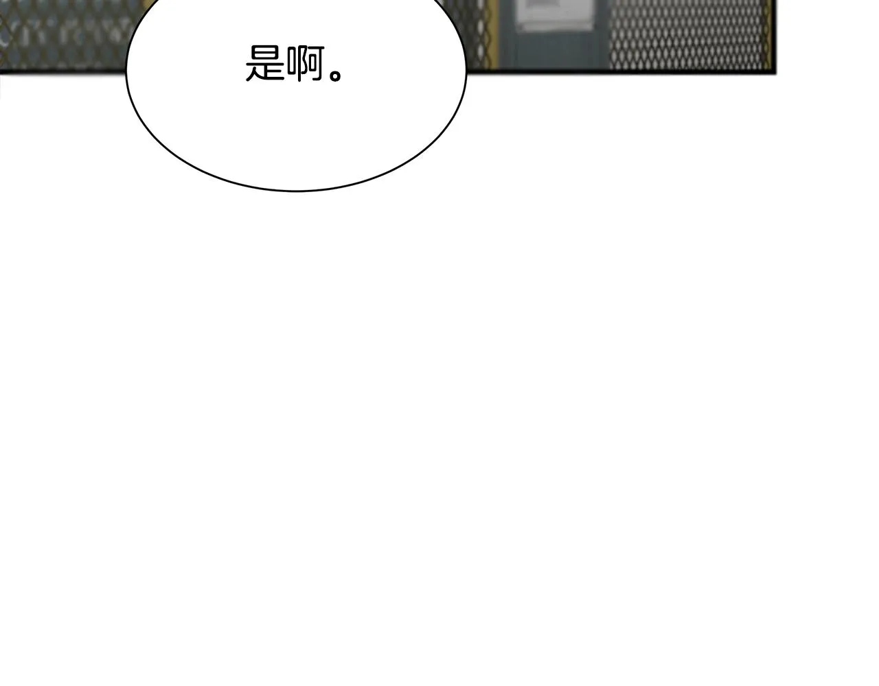 第116话 物资准备 第143页