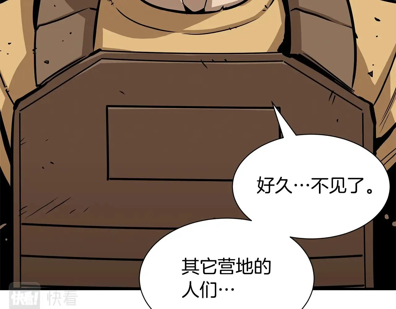 第116话 物资准备 第149页