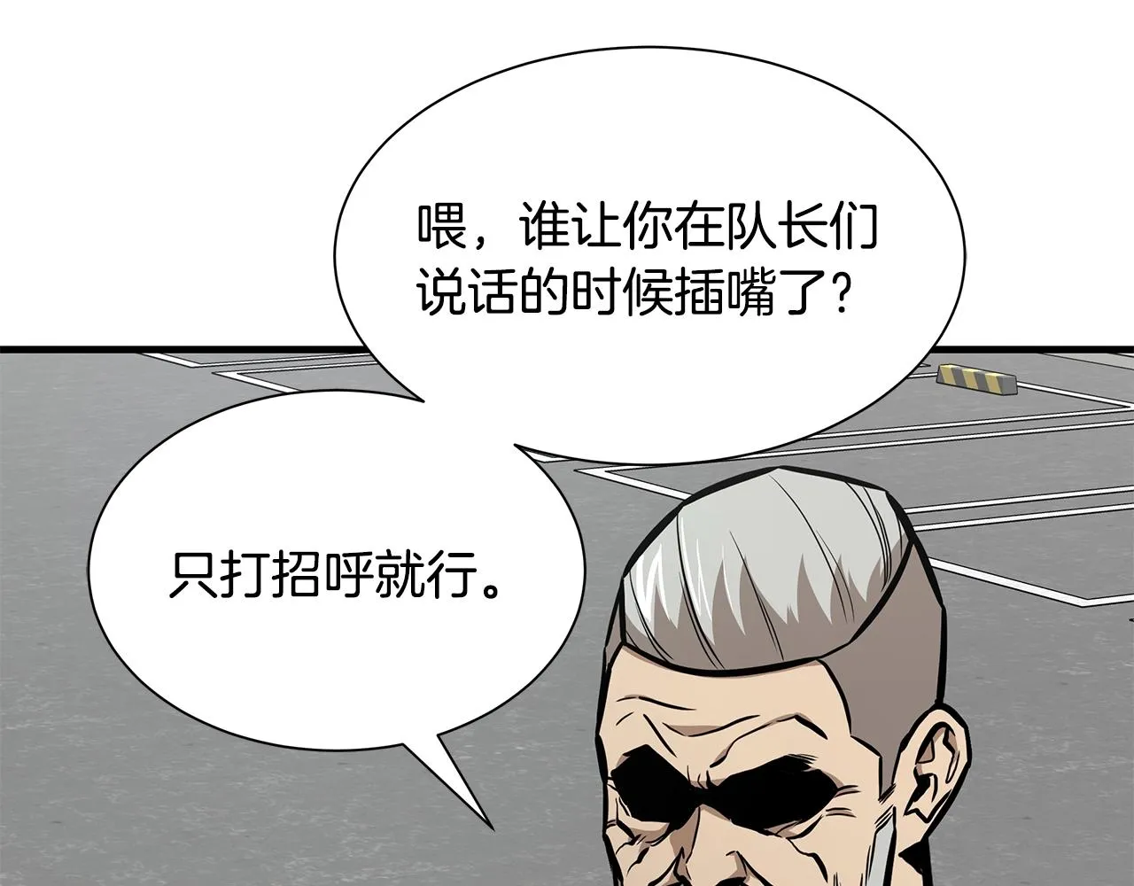 第116话 物资准备 第151页