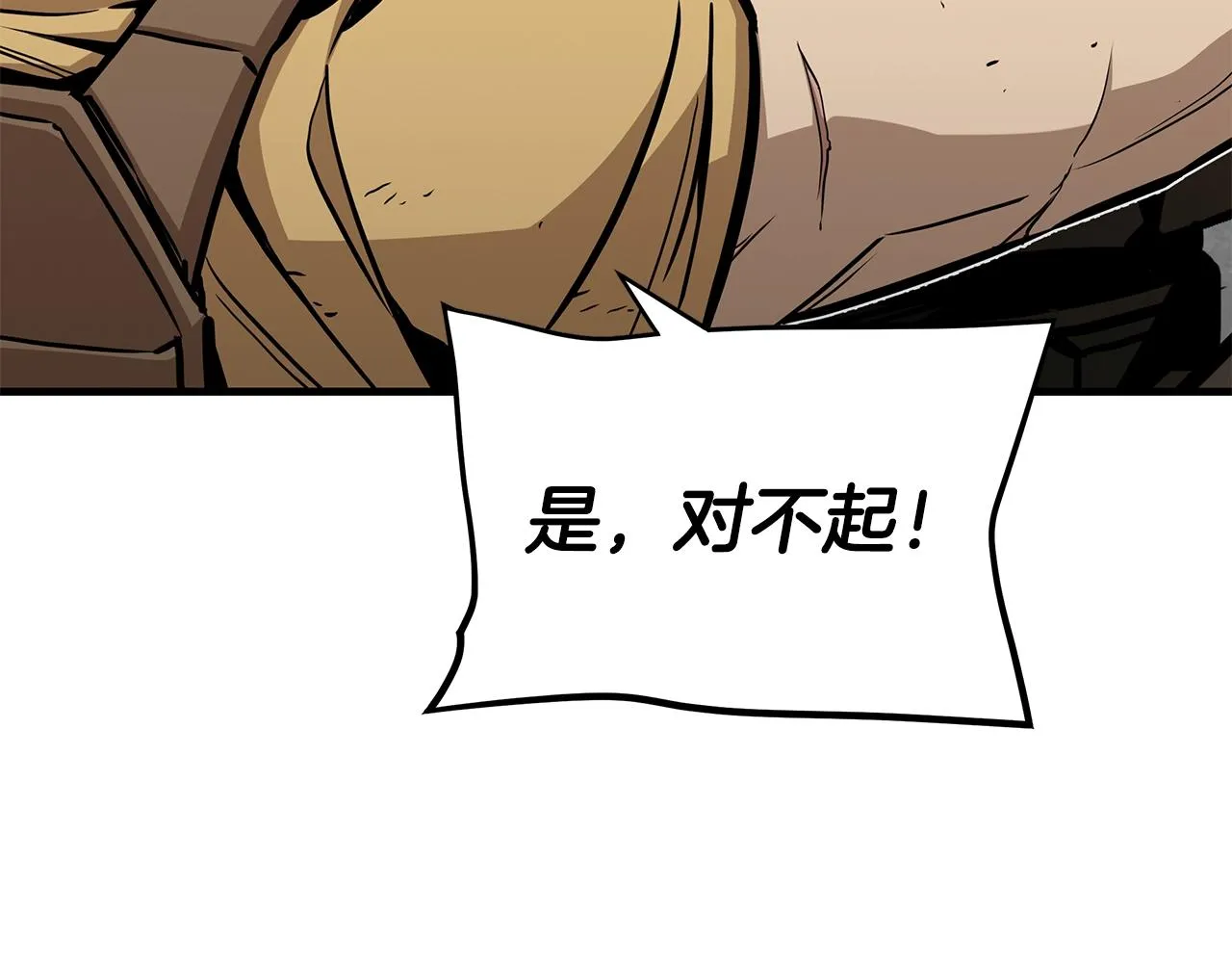 第116话 物资准备 第153页