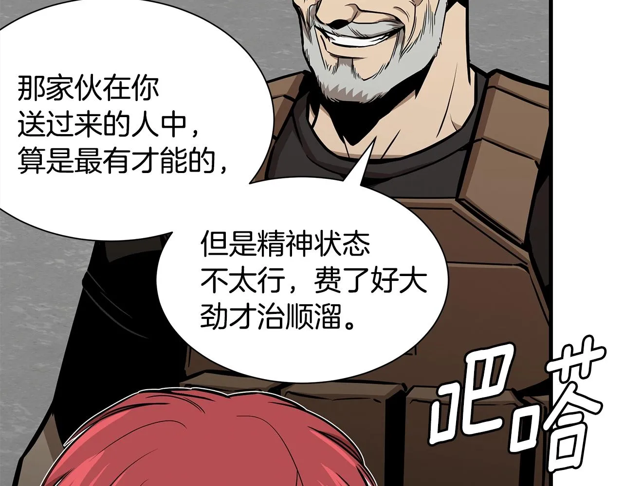 第116话 物资准备 第156页