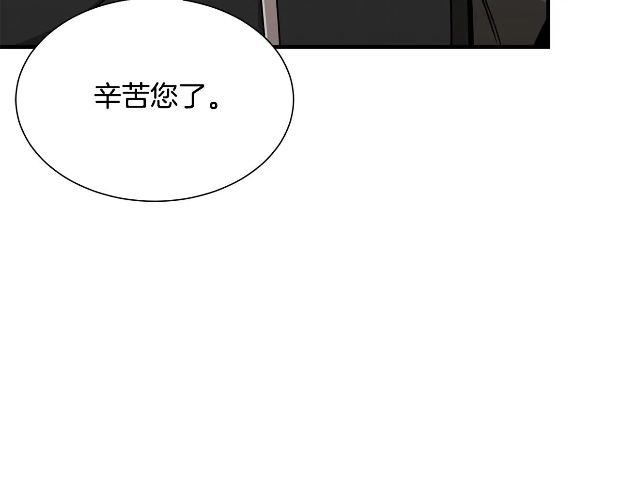 第116话 物资准备 第158页