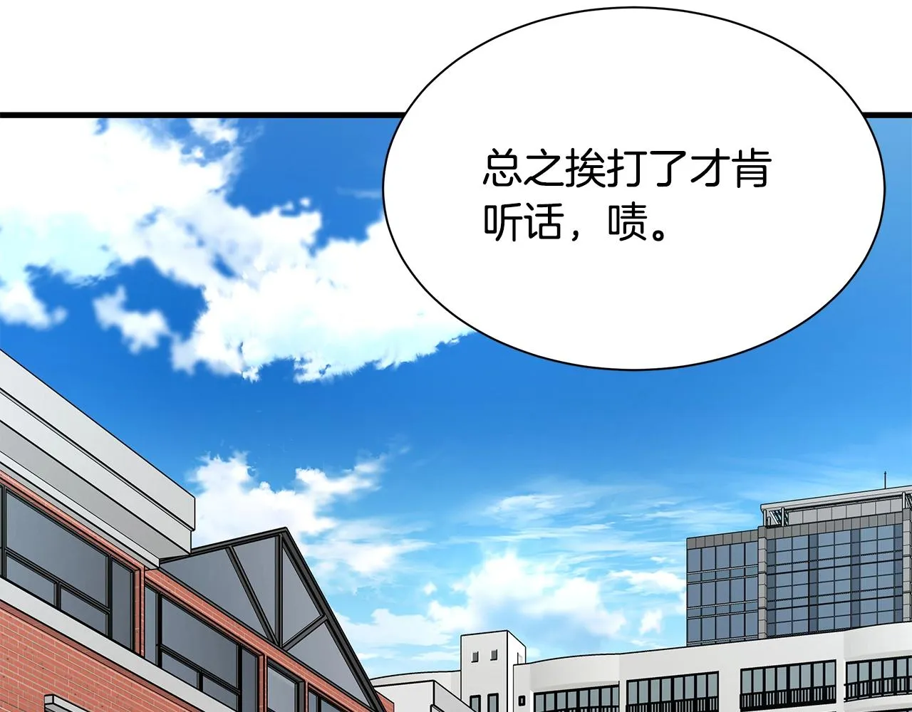 第116话 物资准备 第159页