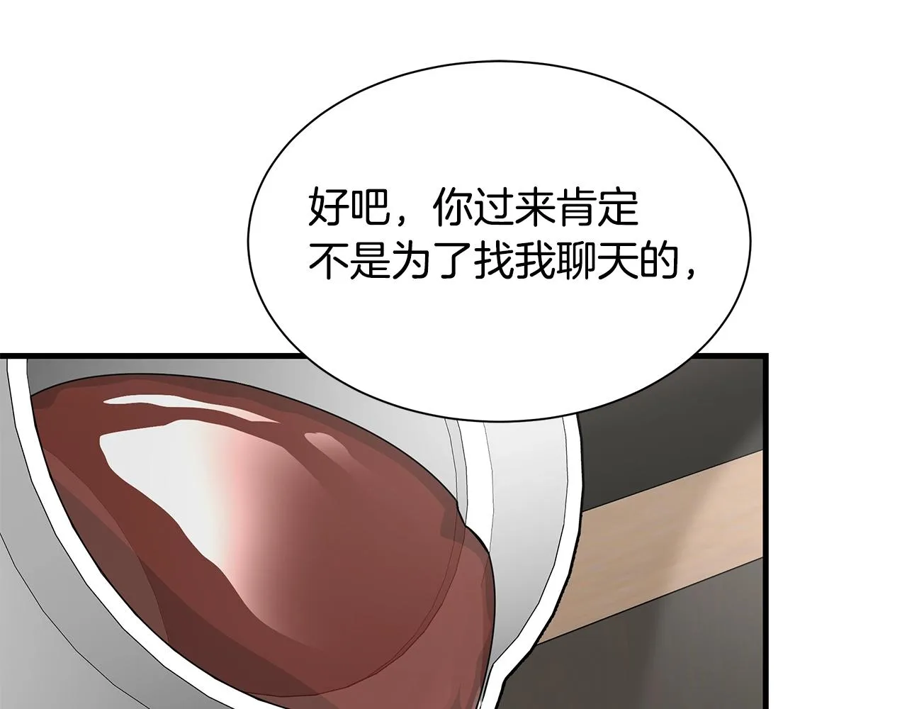 第116话 物资准备 第164页