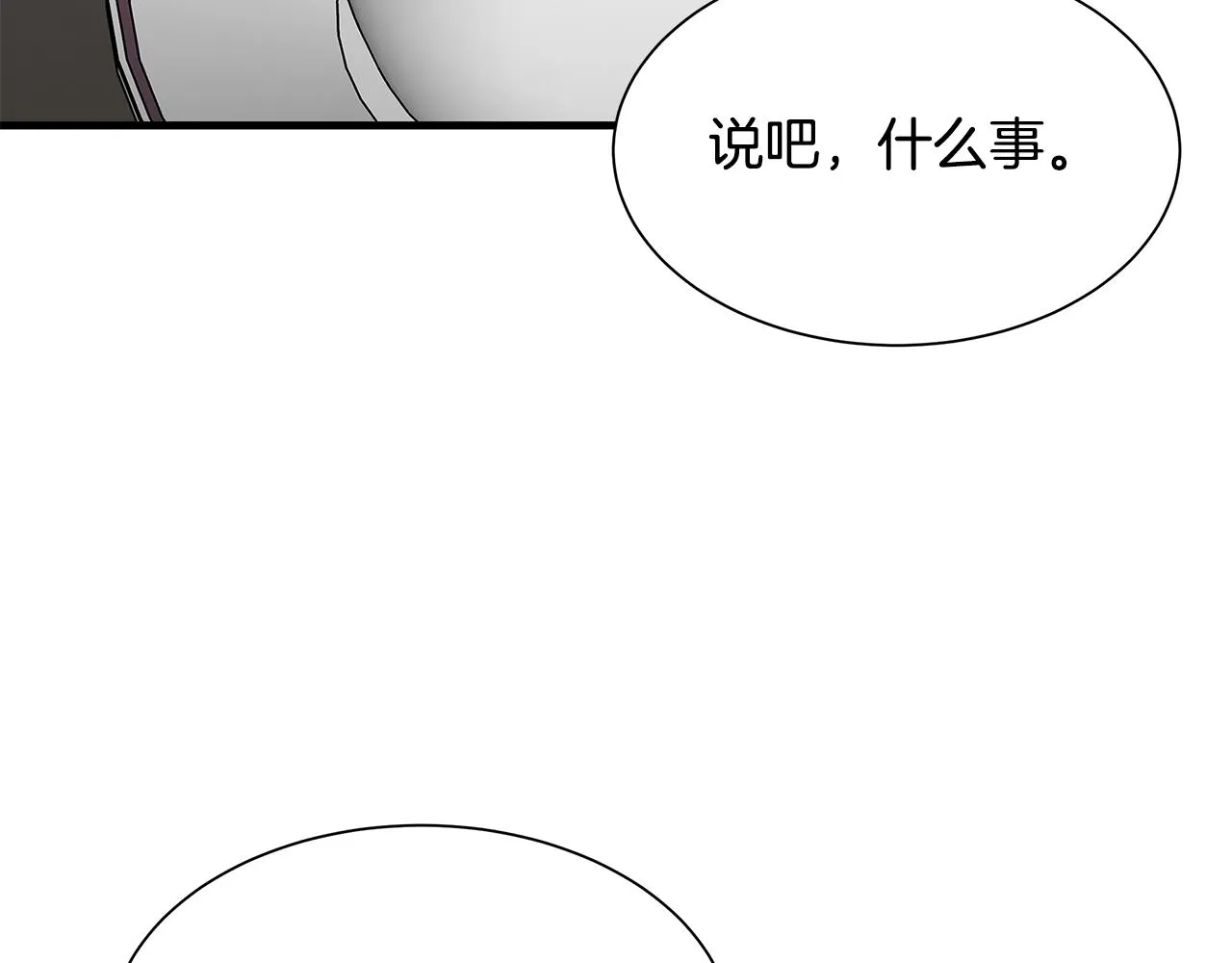 第116话 物资准备 第166页