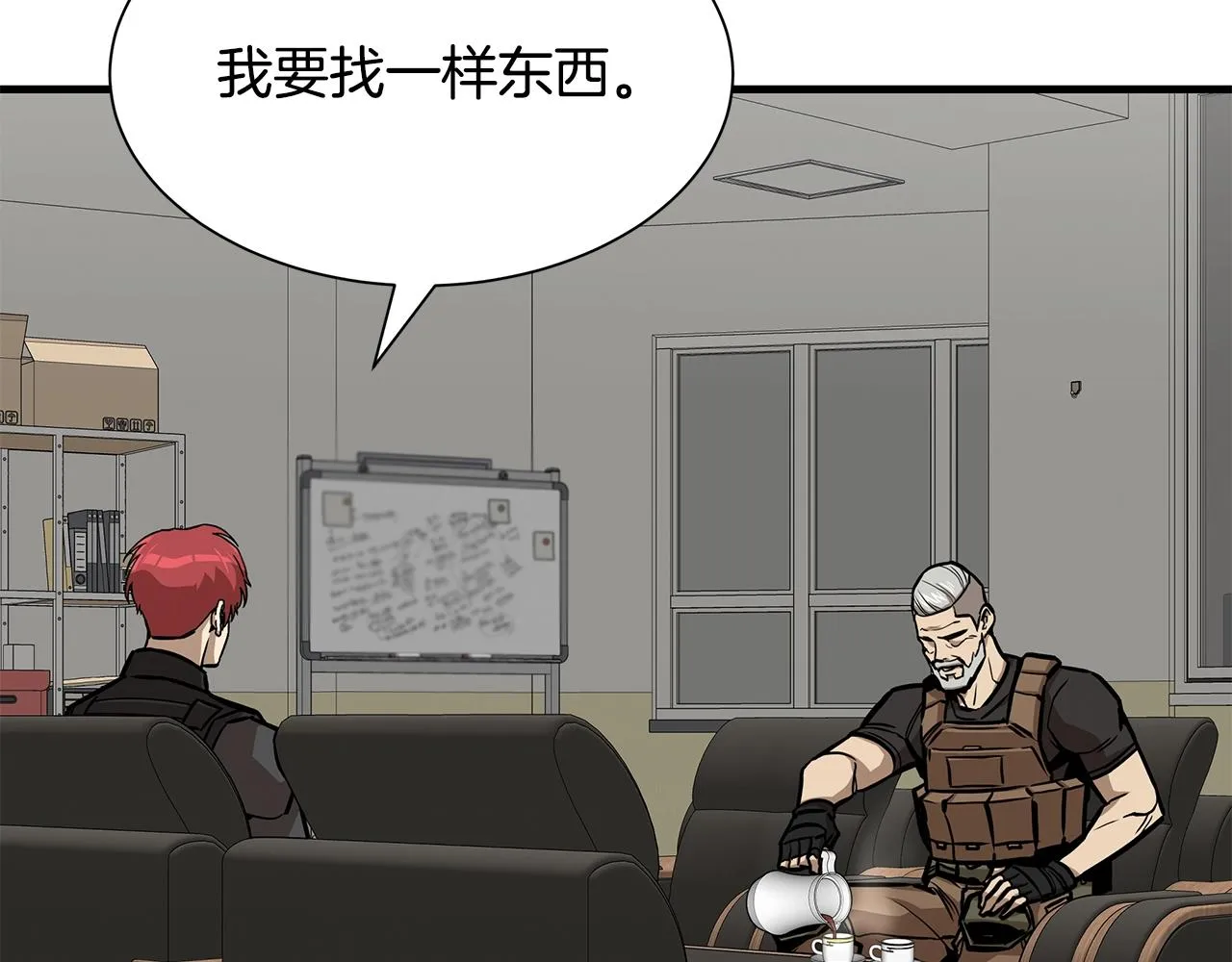 第116话 物资准备 第167页