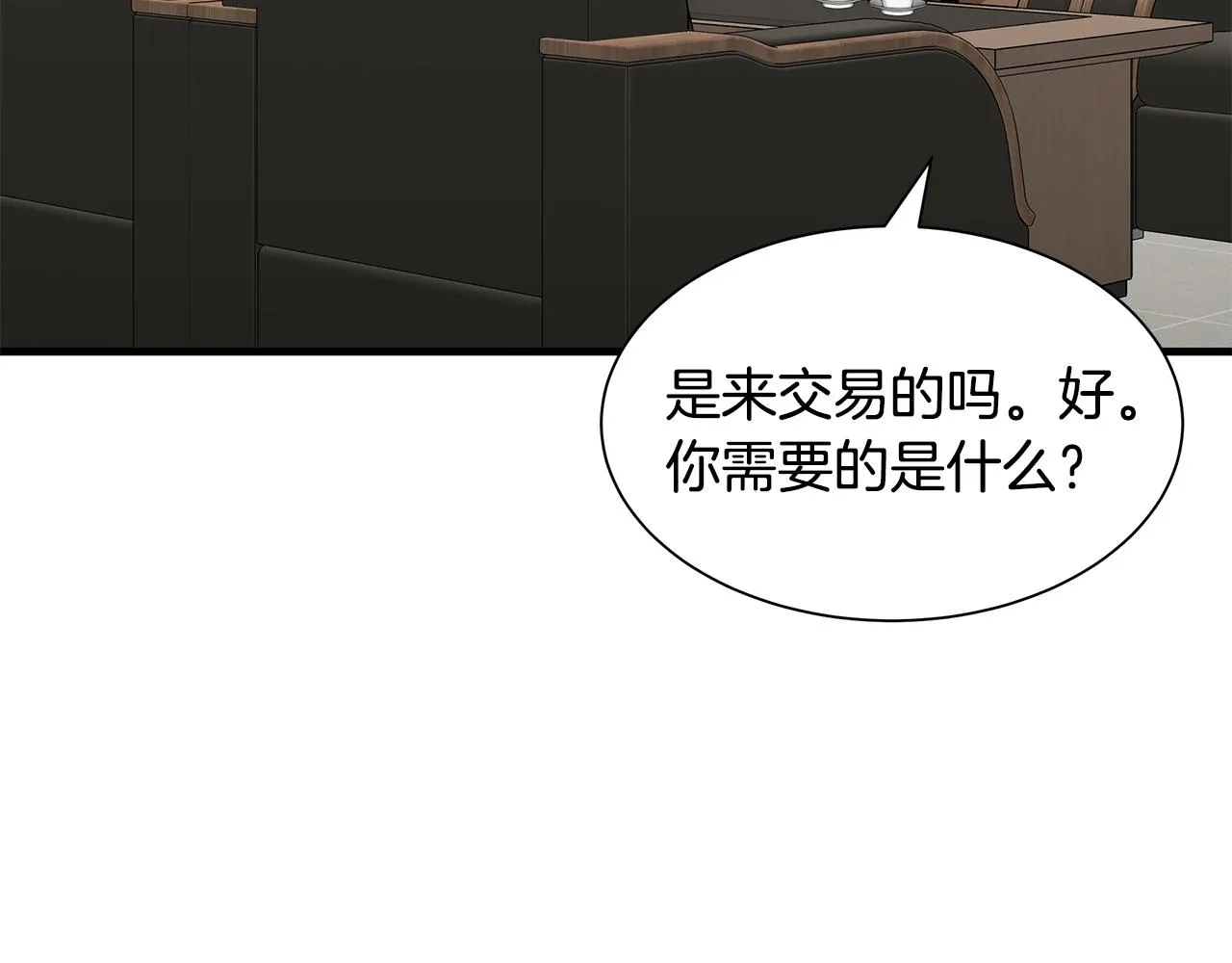 第116话 物资准备 第168页