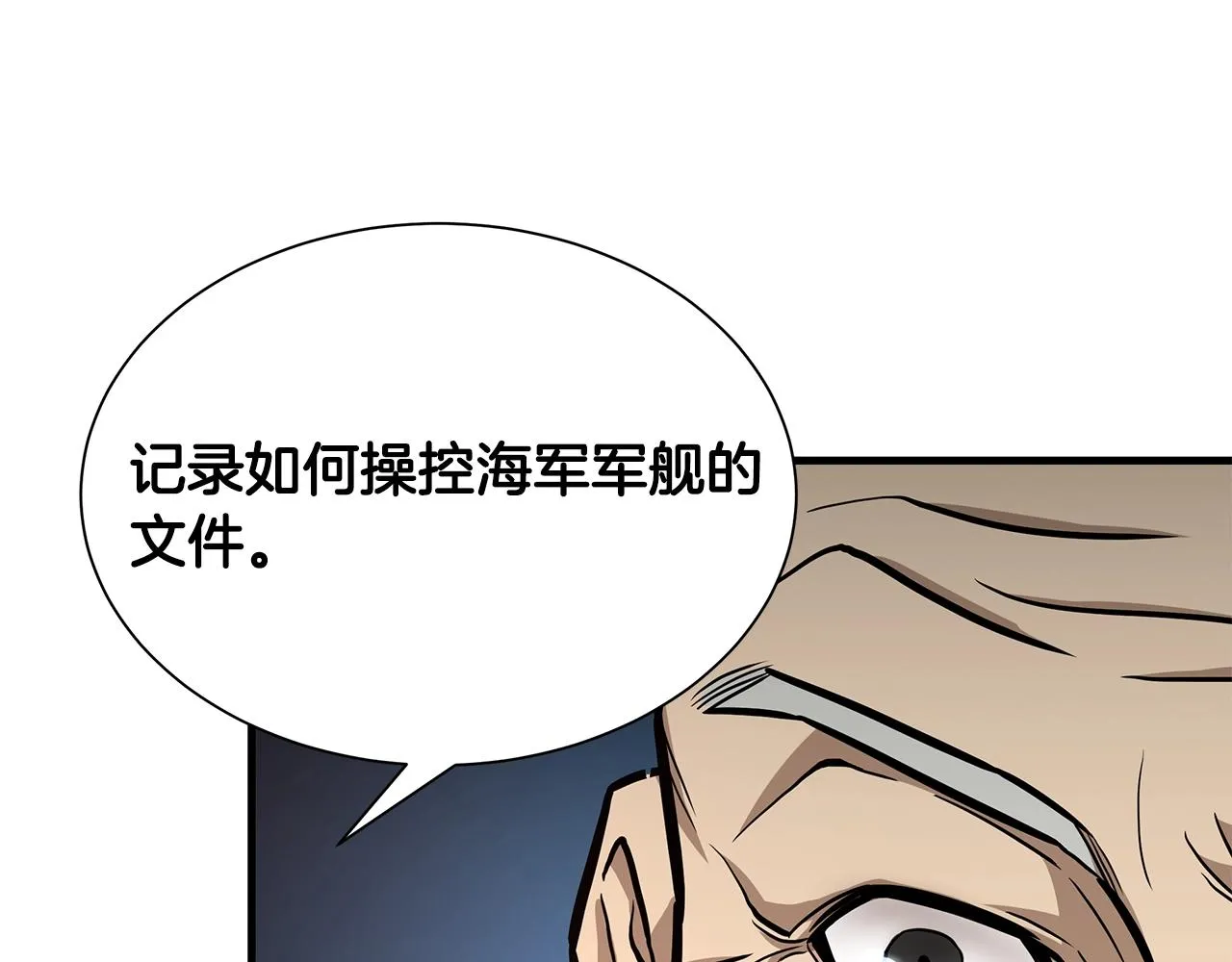 第116话 物资准备 第169页