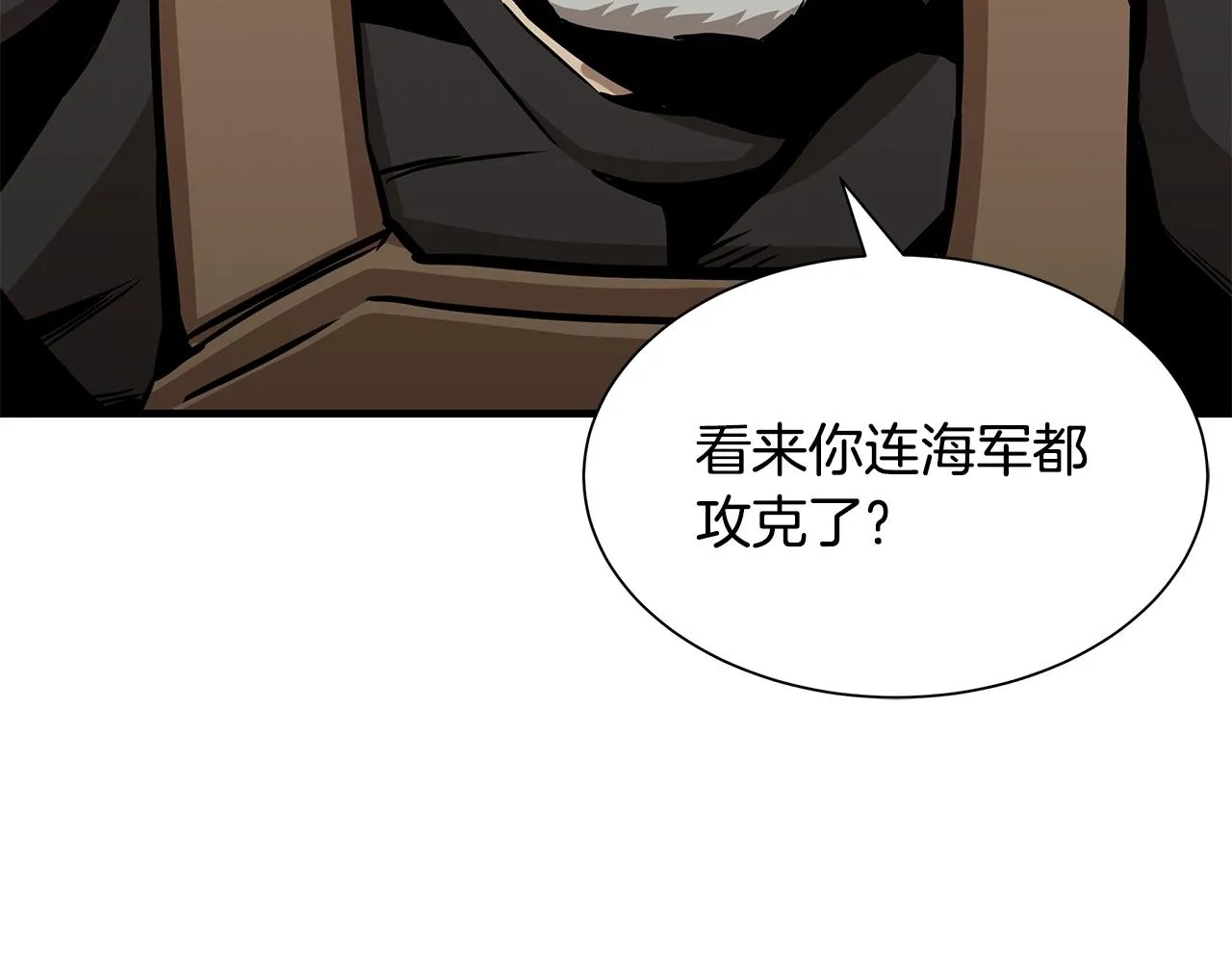 第116话 物资准备 第174页