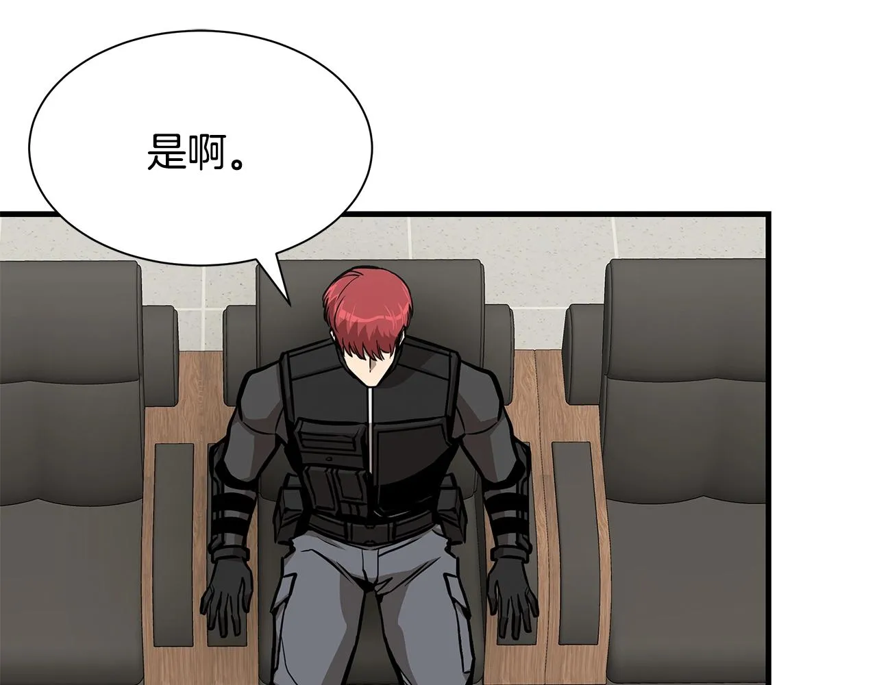 第116话 物资准备 第176页