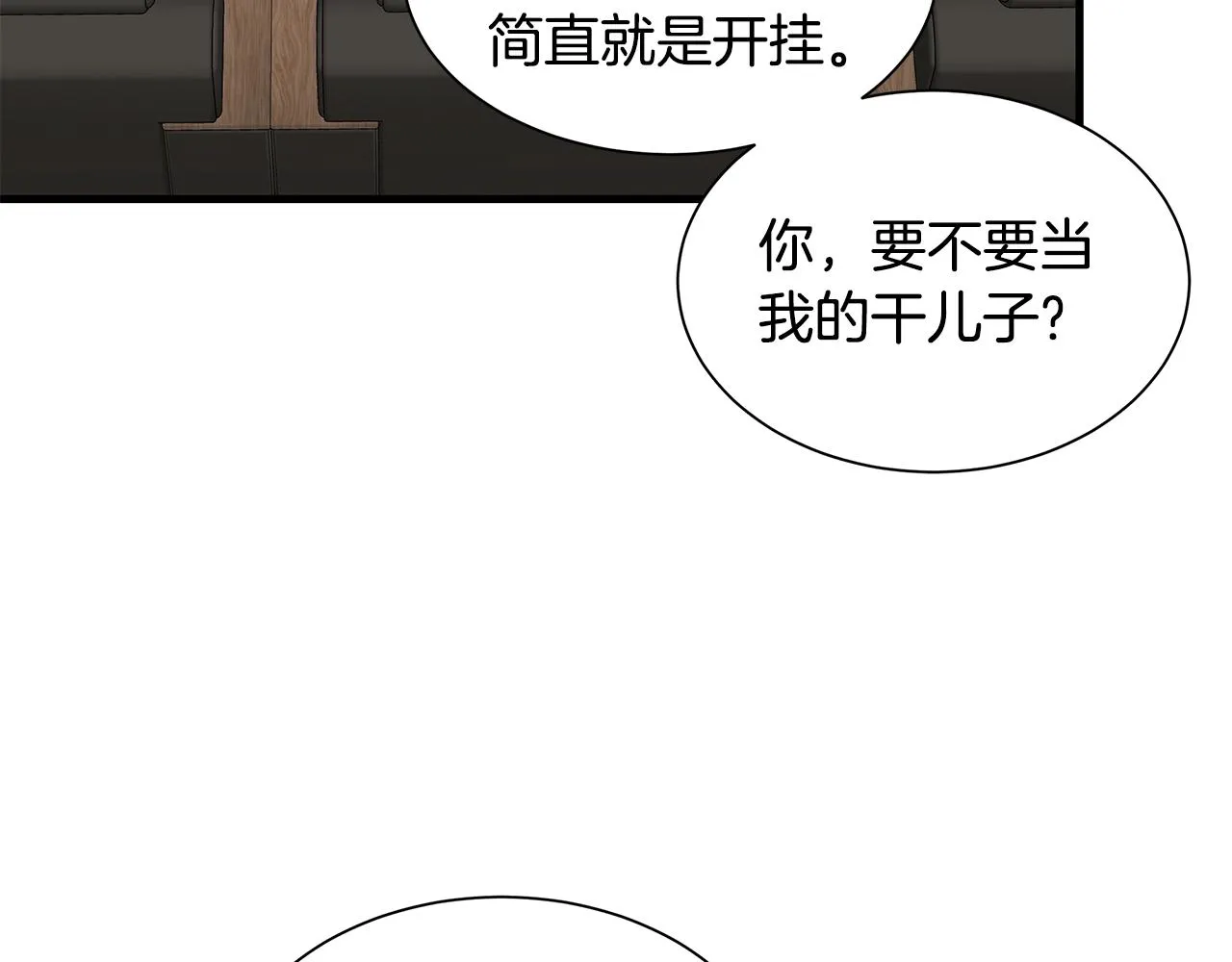第116话 物资准备 第178页