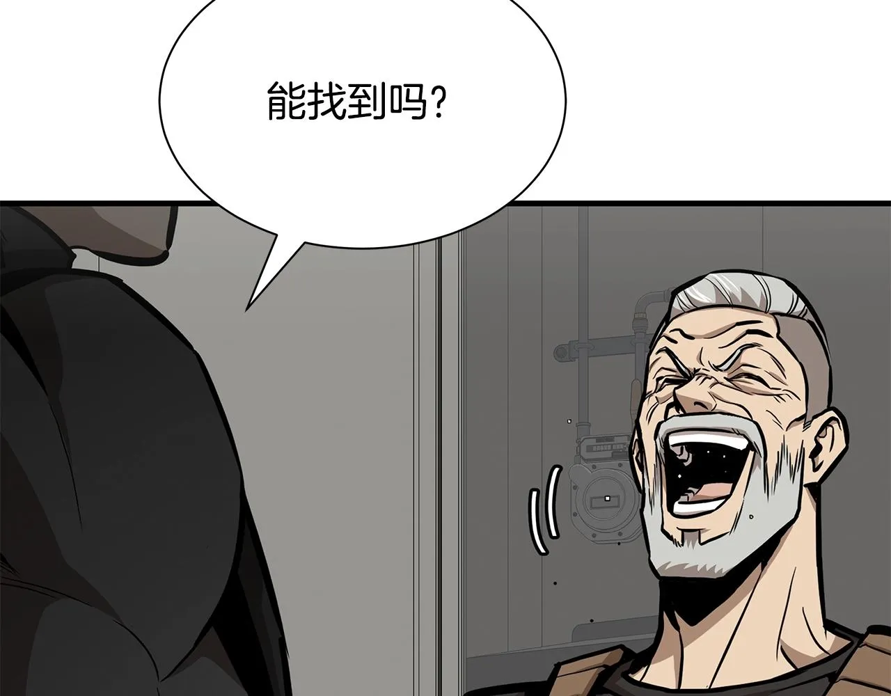 第116话 物资准备 第179页