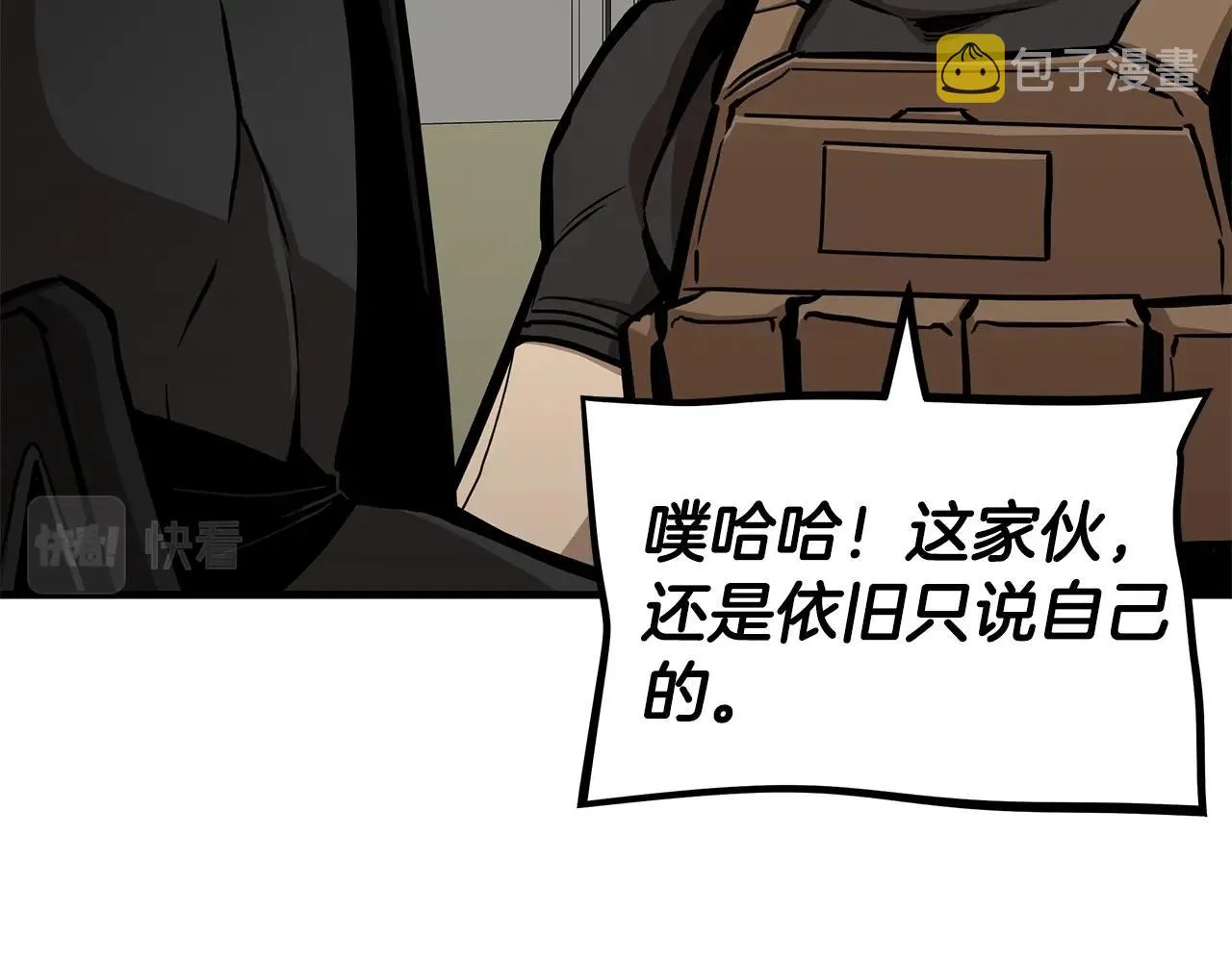 第116话 物资准备 第180页