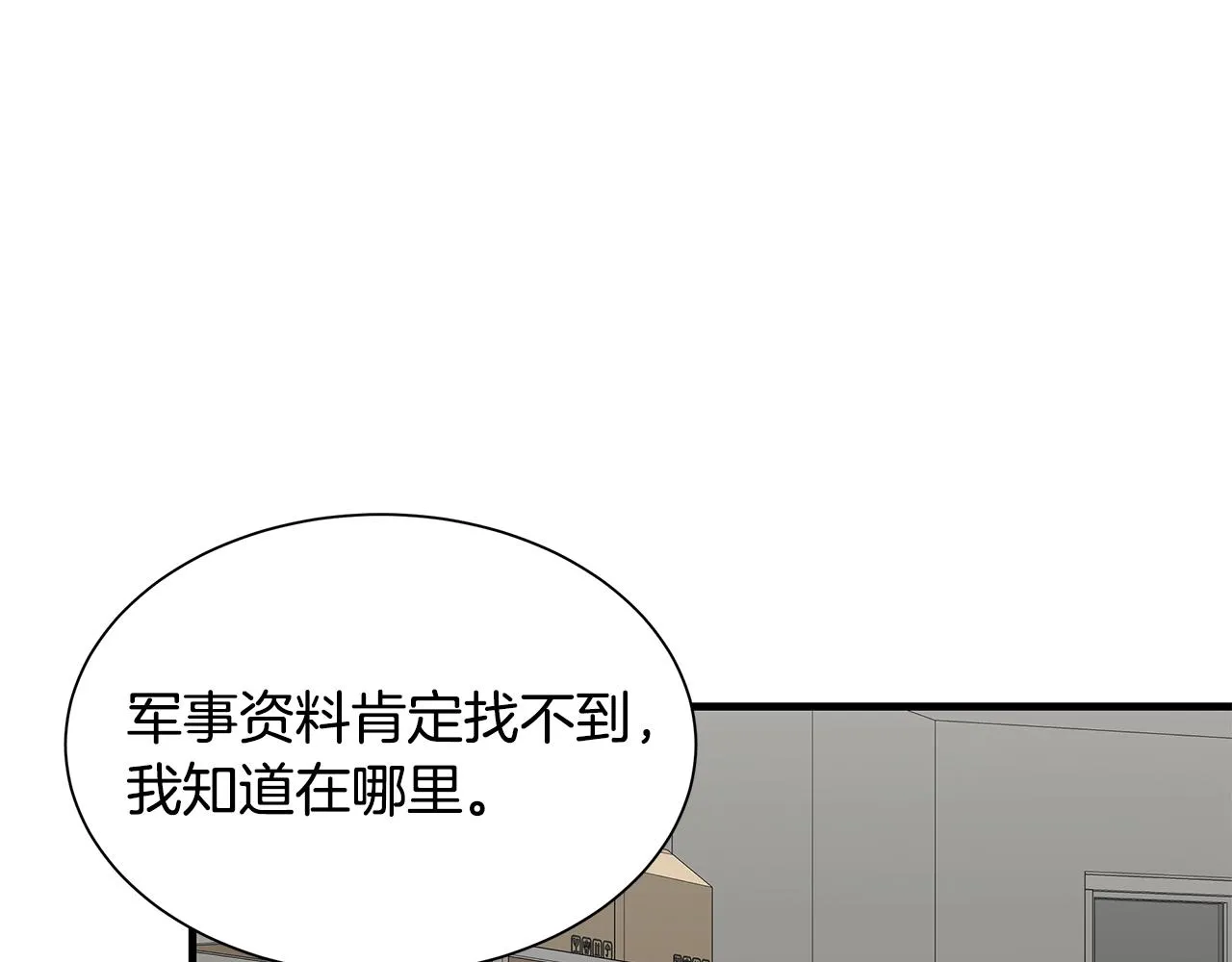 第116话 物资准备 第181页
