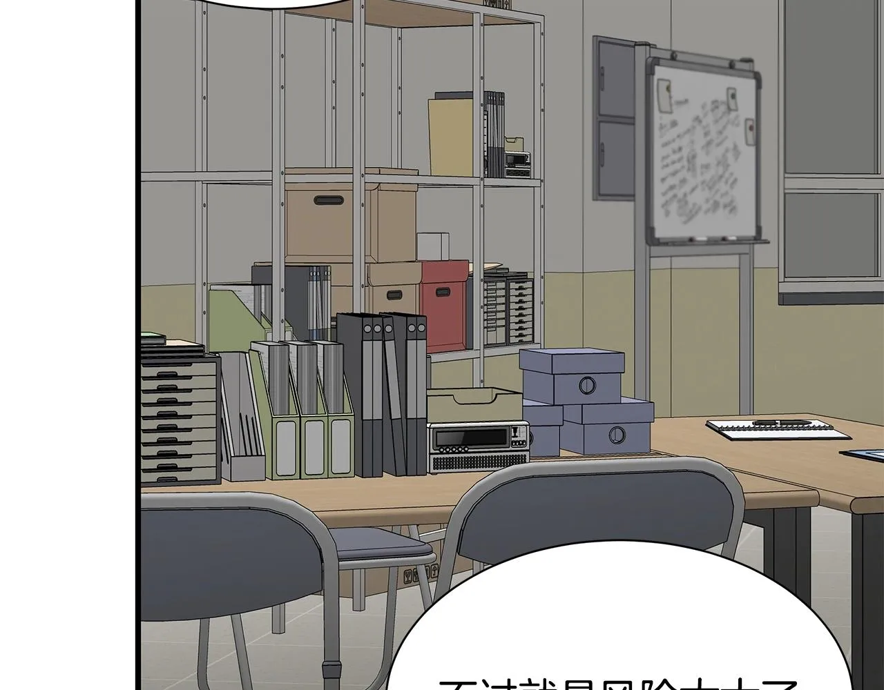 第116话 物资准备 第182页