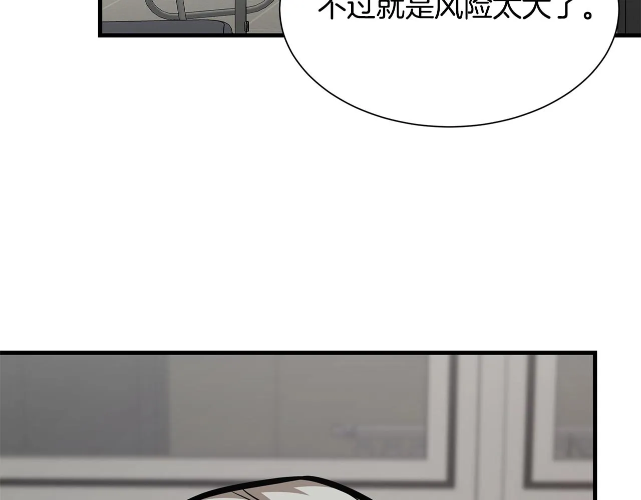 第116话 物资准备 第183页