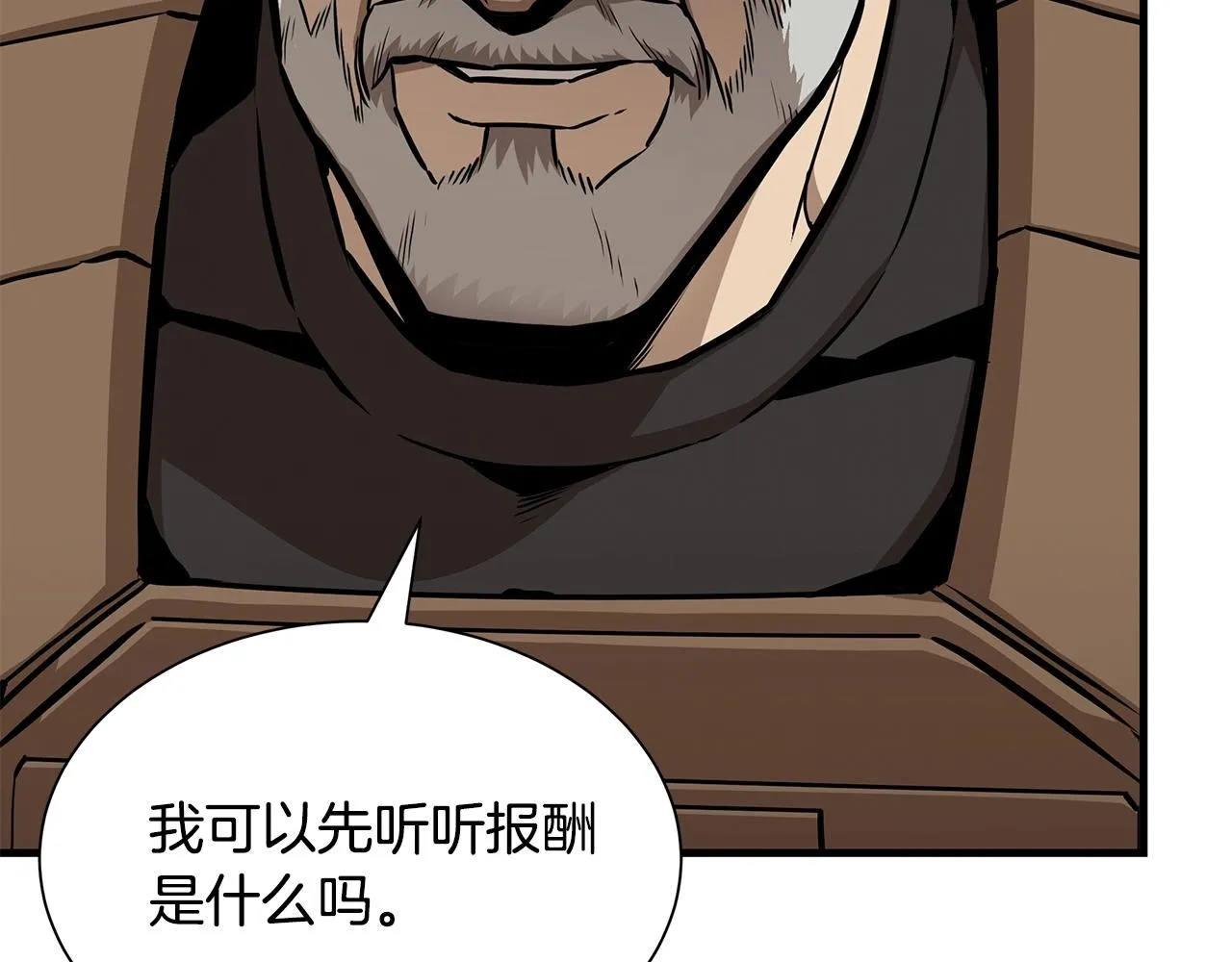 第116话 物资准备 第185页