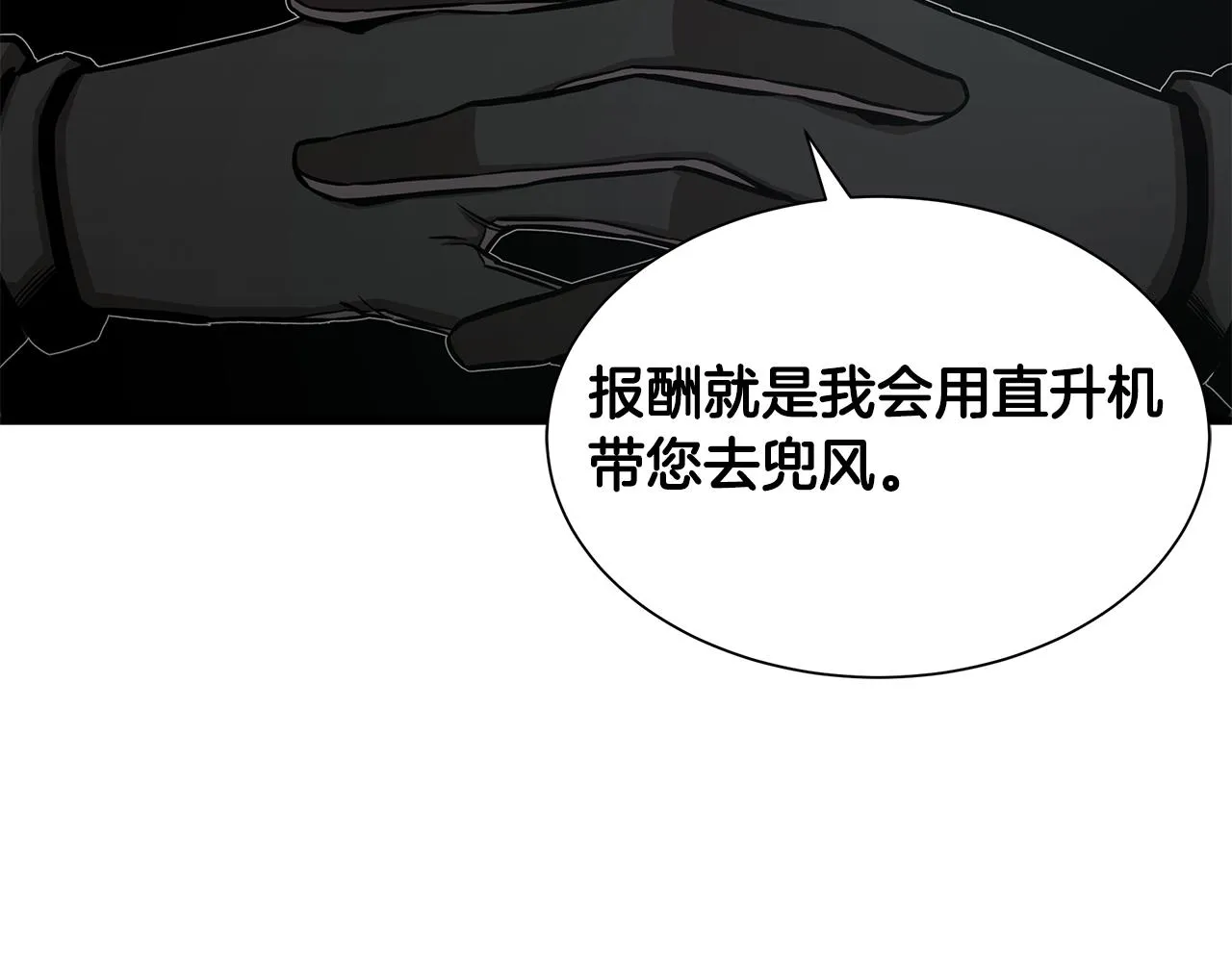 第116话 物资准备 第189页