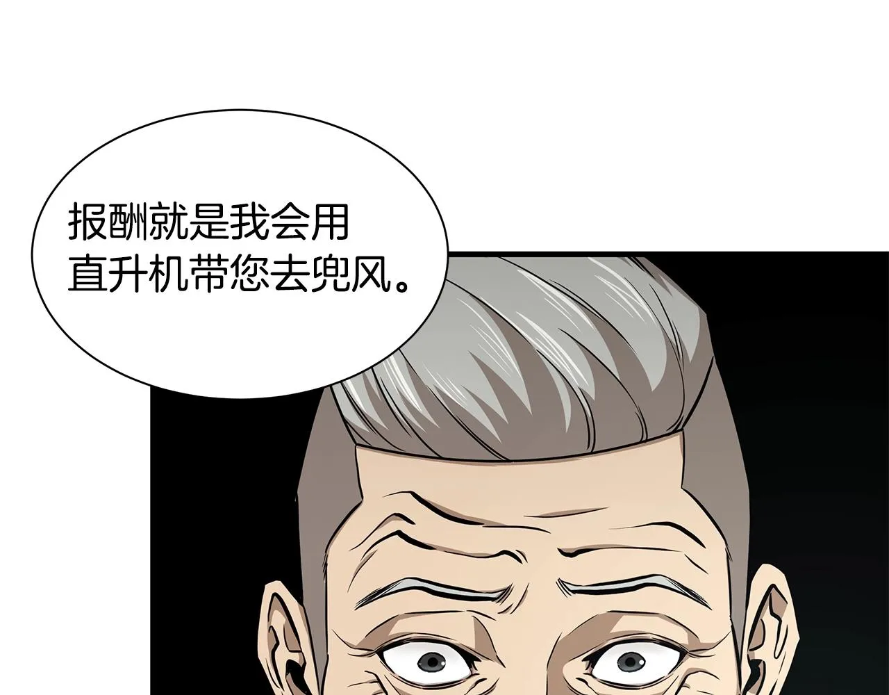 第117话 双雄行动 第4页