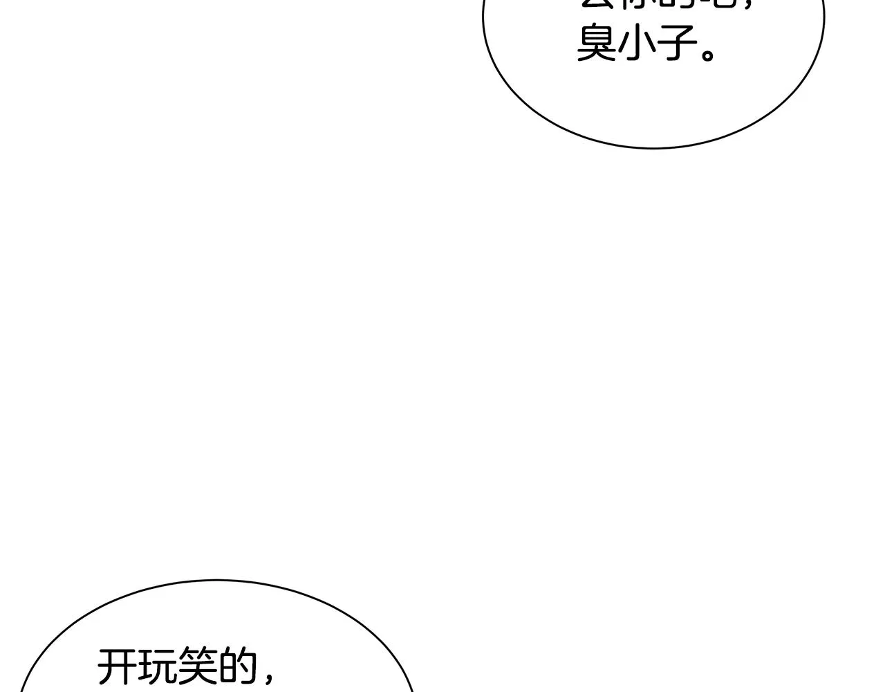 第117话 双雄行动 第9页