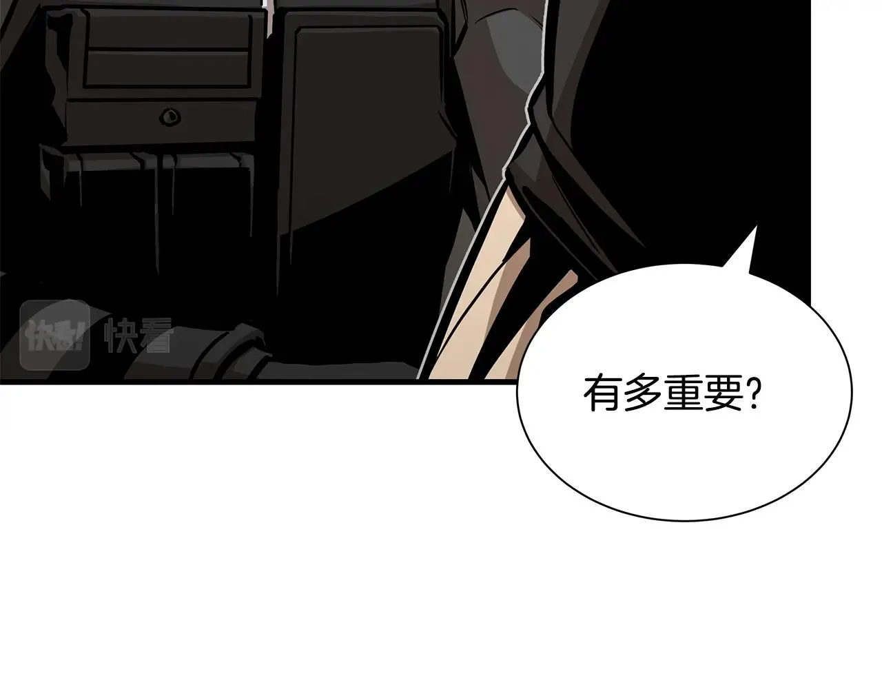 第117话 双雄行动 第11页