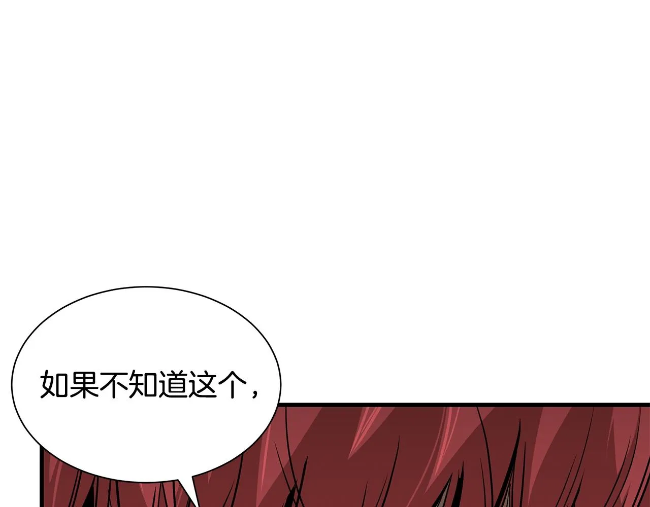 第117话 双雄行动 第12页
