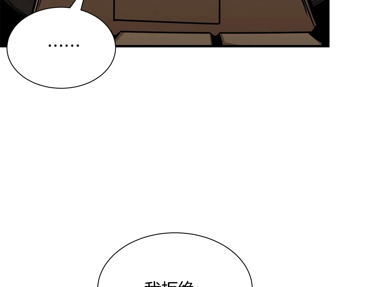第117话 双雄行动 第17页