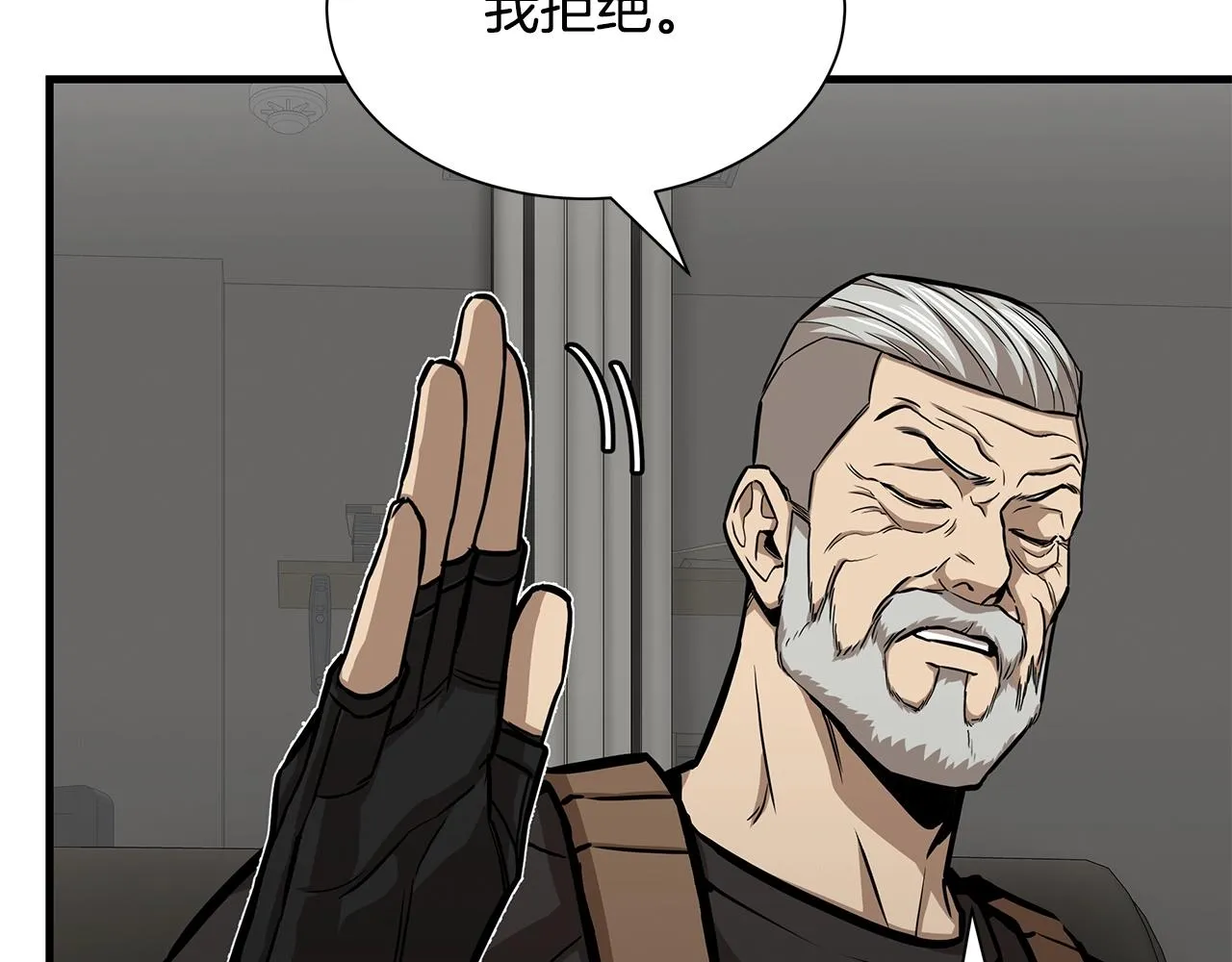 第117话 双雄行动 第18页