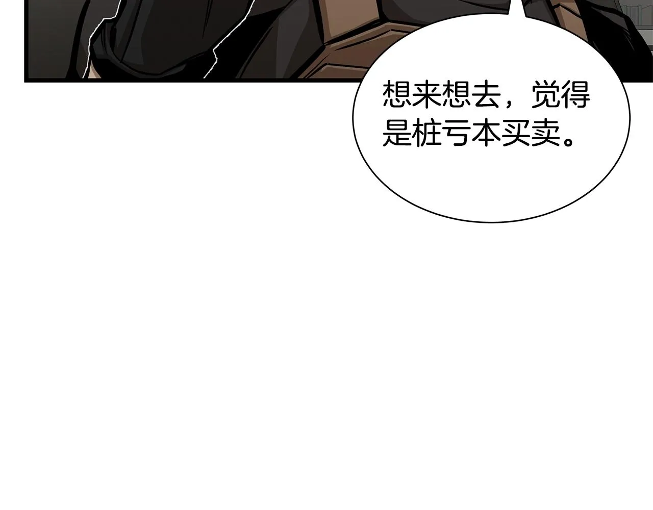 第117话 双雄行动 第19页