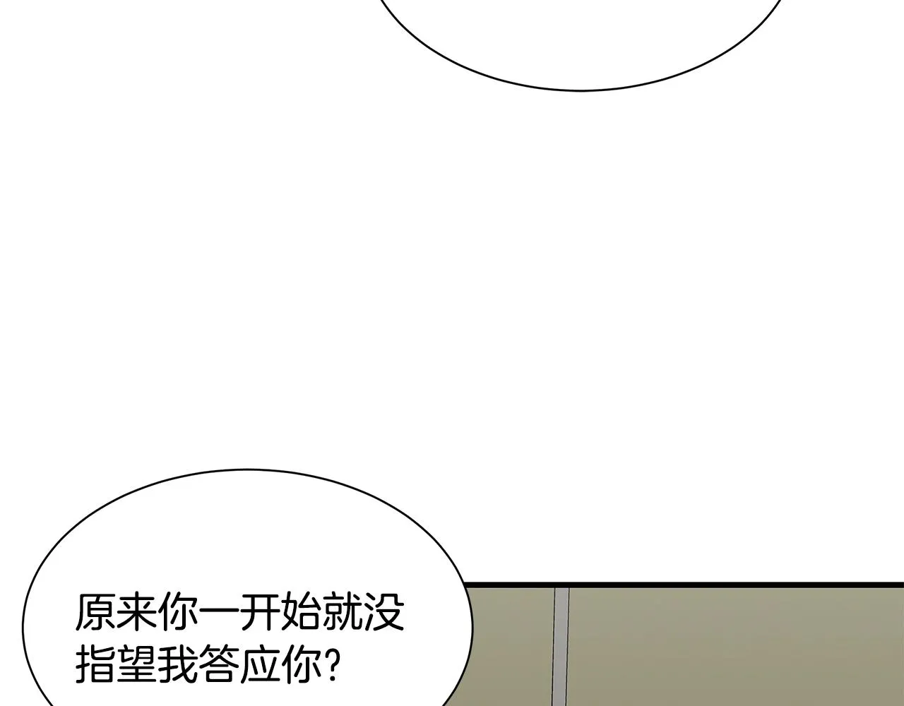 第117话 双雄行动 第22页