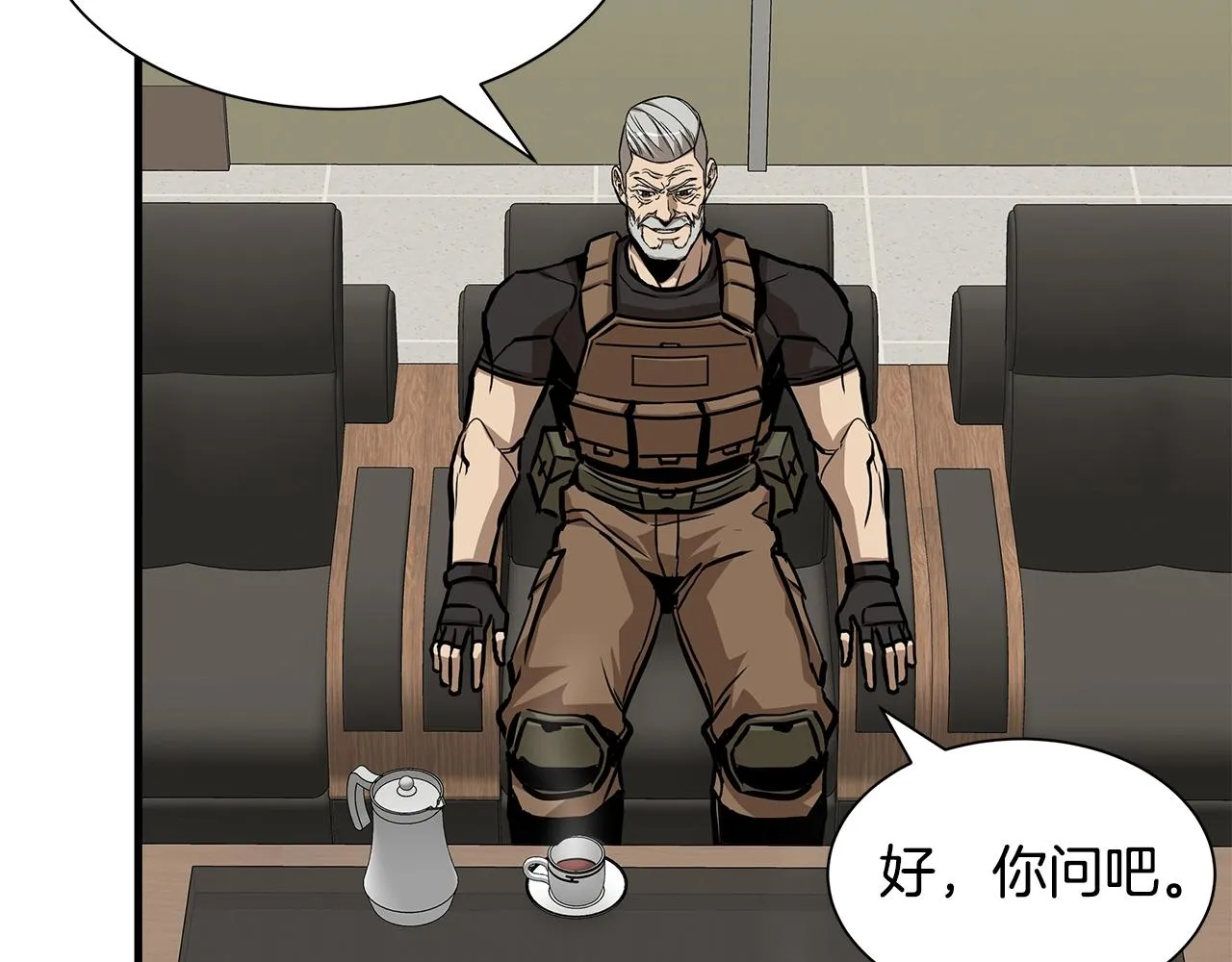 第117话 双雄行动 第23页