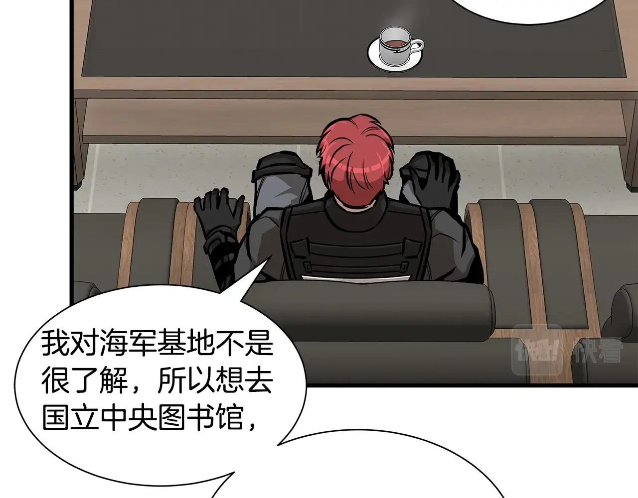 第117话 双雄行动 第24页