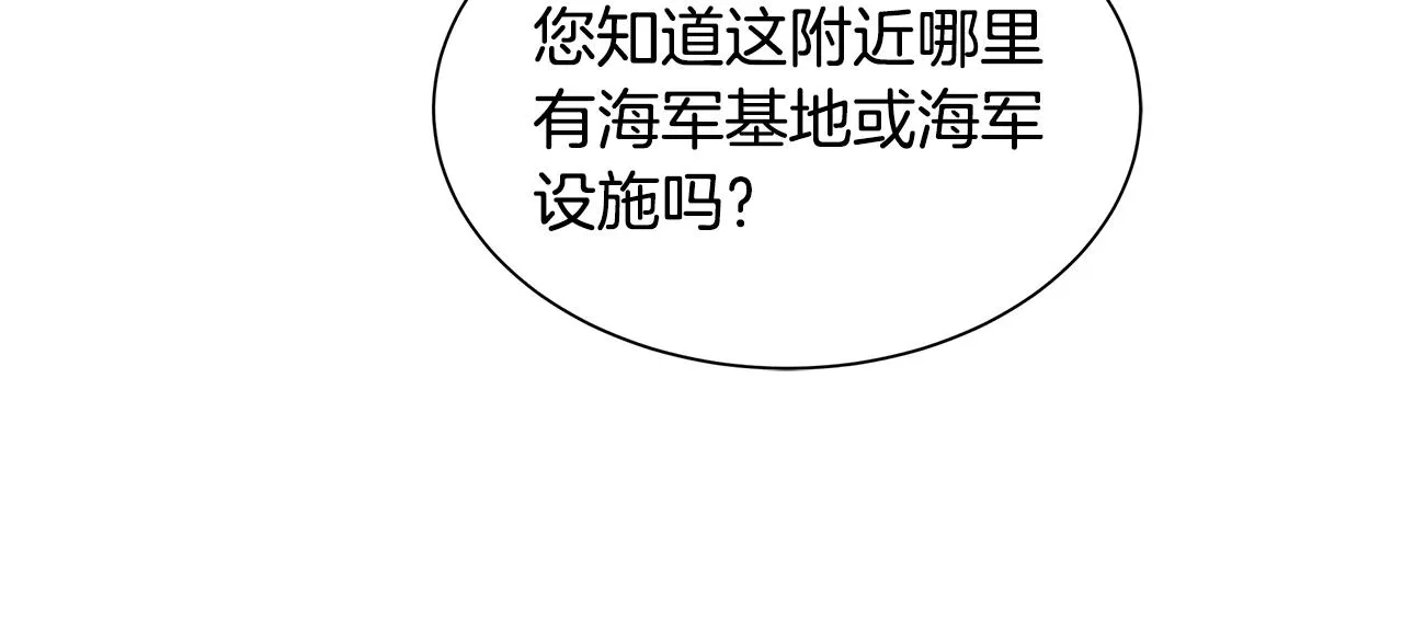 第117话 双雄行动 第25页