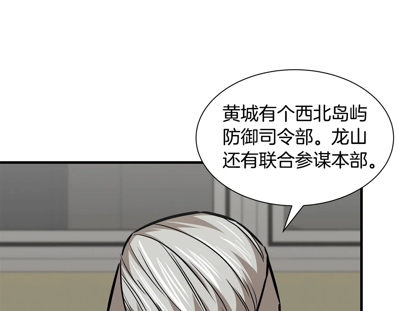 第117话 双雄行动 第26页
