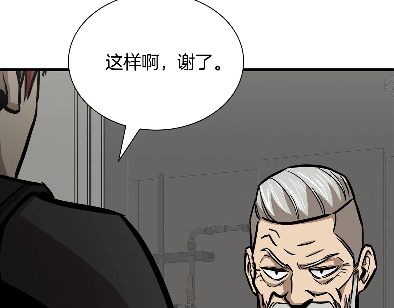 第117话 双雄行动 第32页