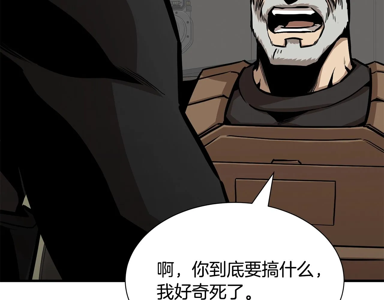 第117话 双雄行动 第33页