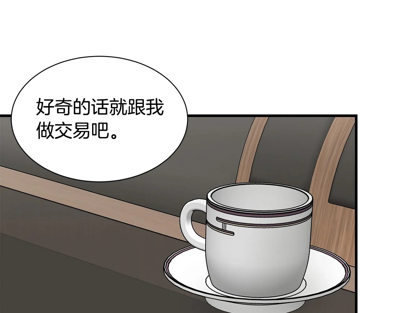 第117话 双雄行动 第35页