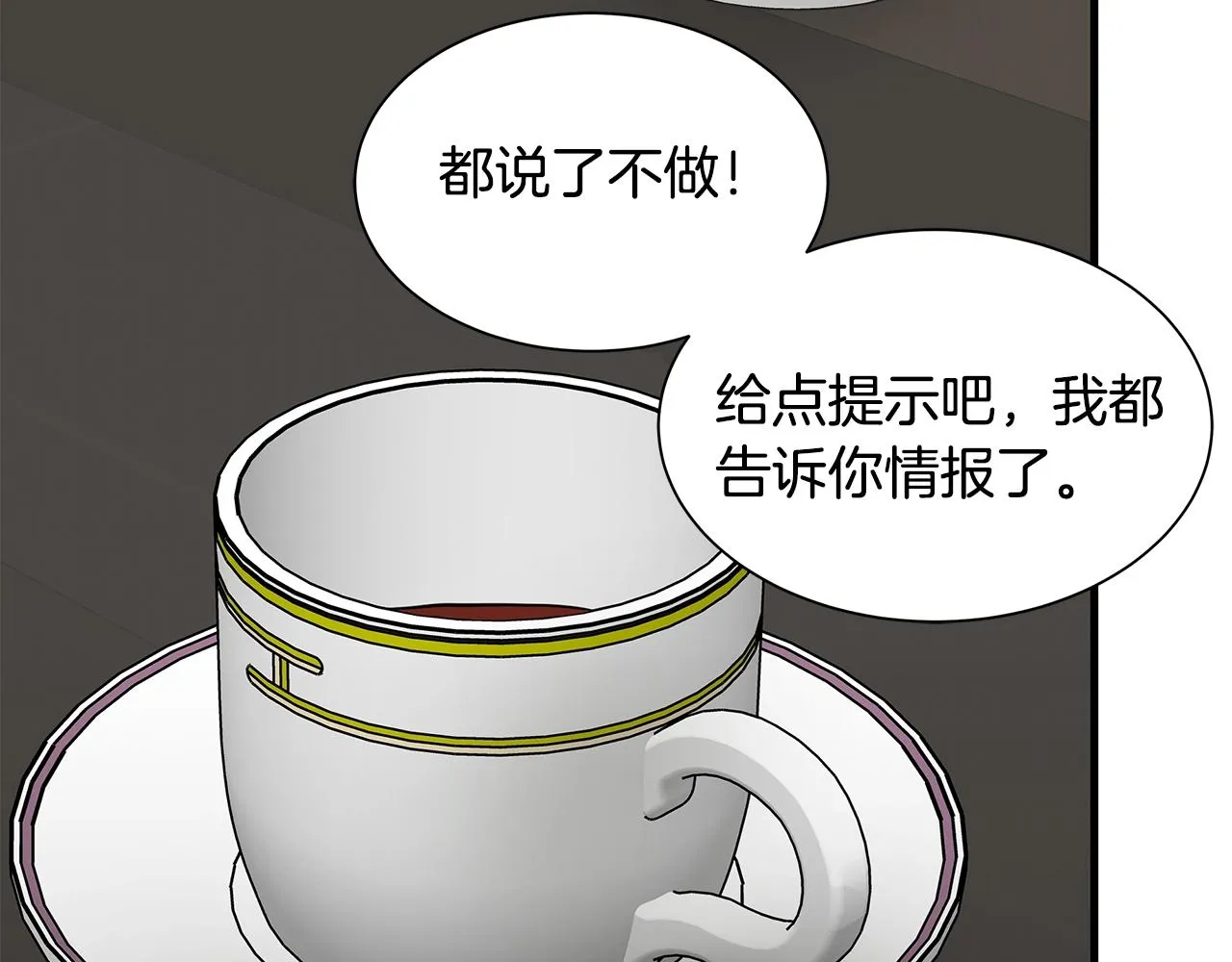 第117话 双雄行动 第36页