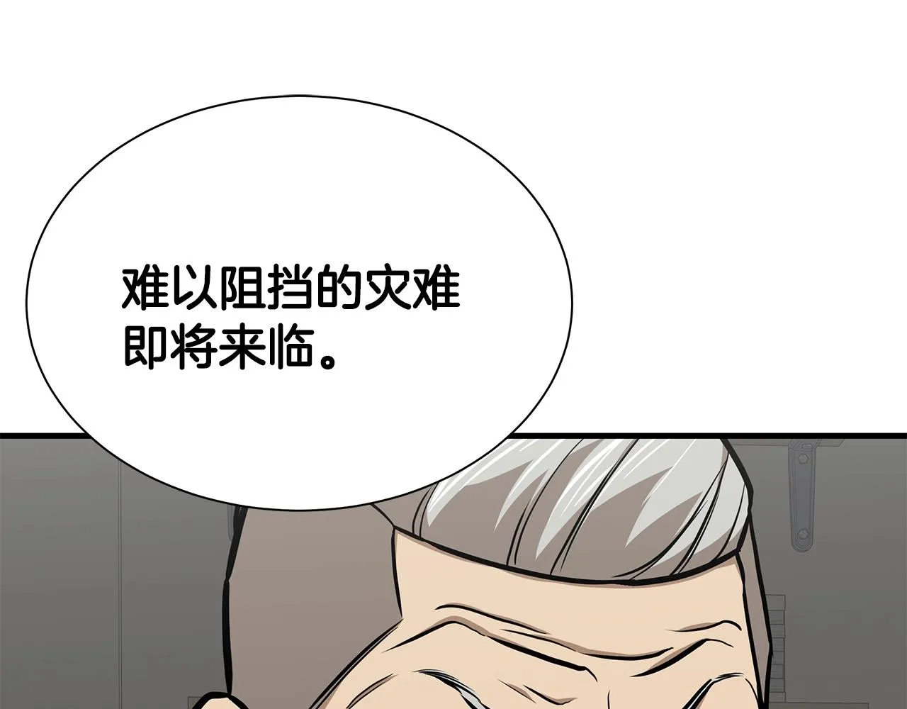 第117话 双雄行动 第38页