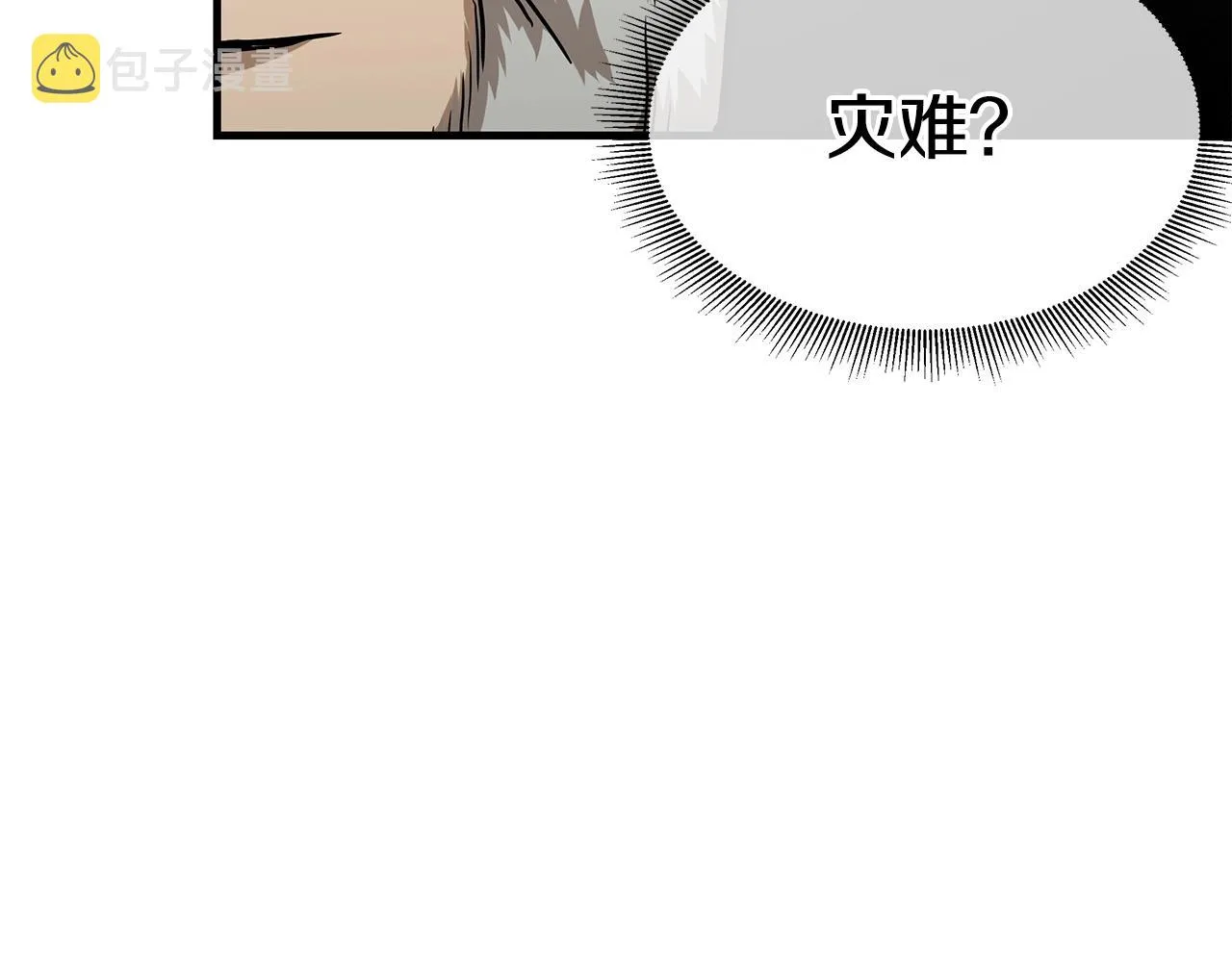 第117话 双雄行动 第43页