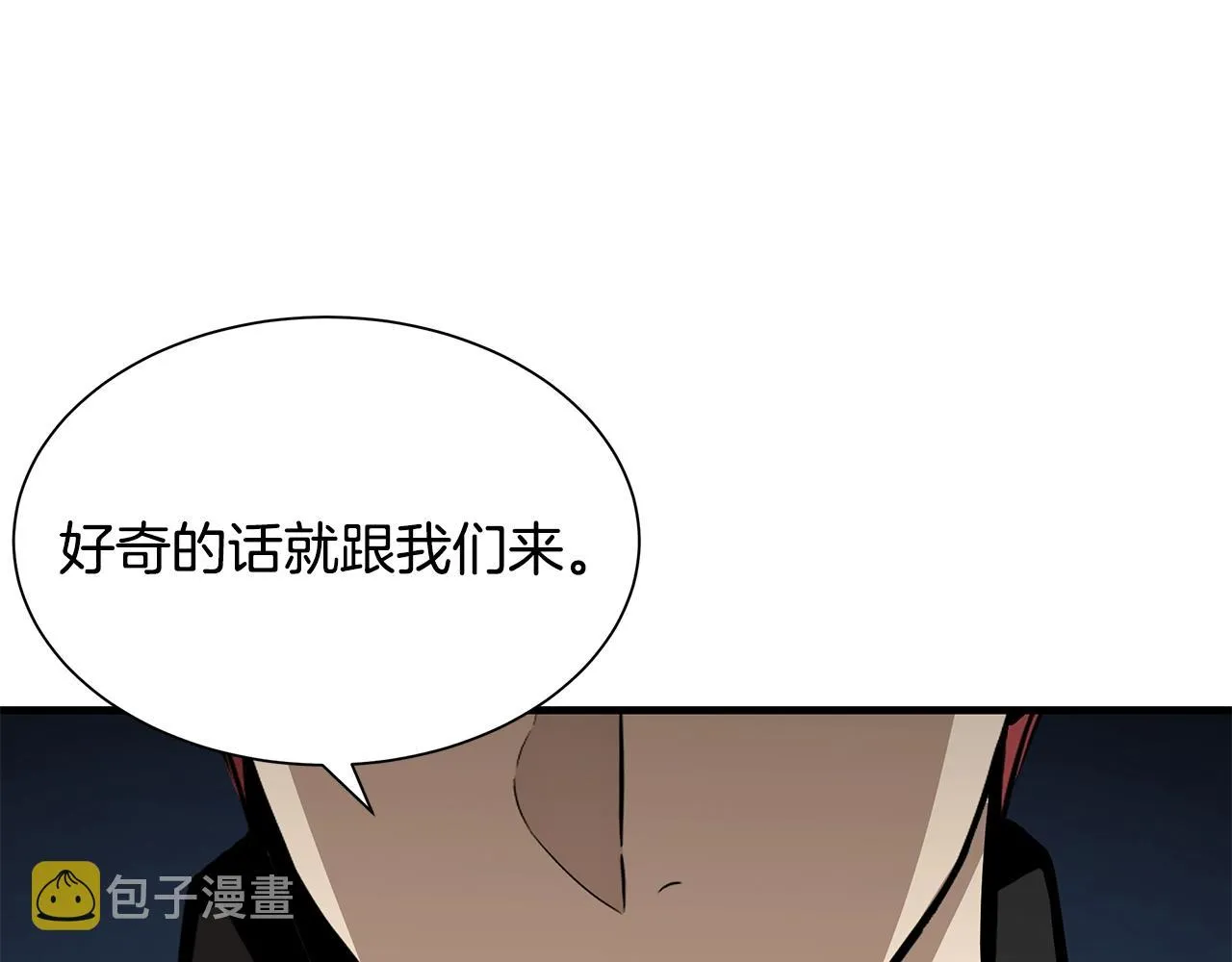 第117话 双雄行动 第44页