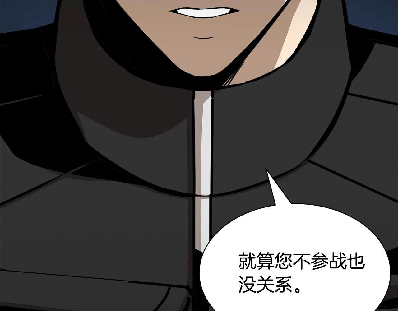 第117话 双雄行动 第45页