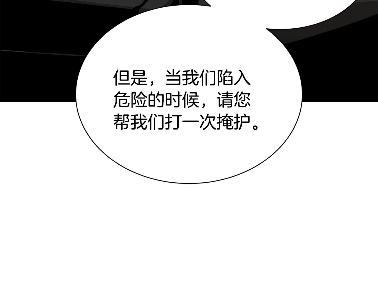 第117话 双雄行动 第46页
